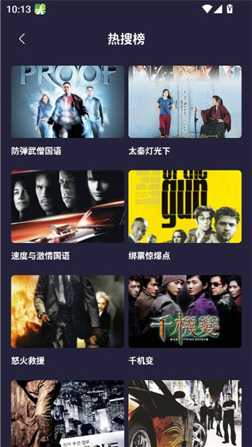 完整热搜榜以网格形式展示带 HOT 标签的作品